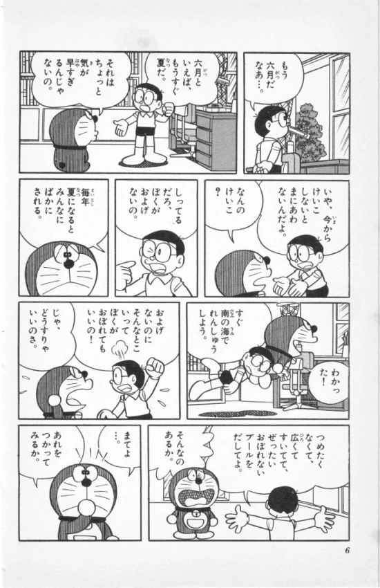 Image showing a comic translation example